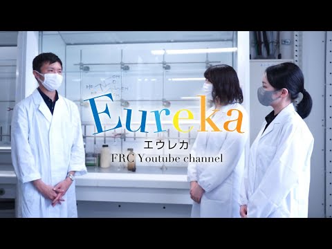 【Eureka】「研究紹介」真木 勇太
