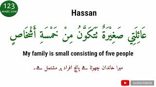 Introduce Your Family In Arabic | Arabic Conversation about Family Introduction | Learn Arabic