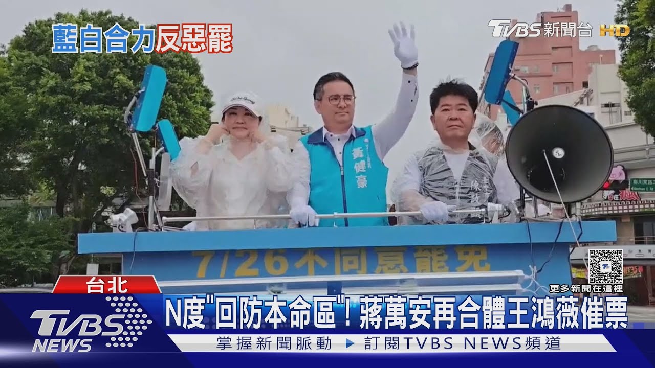 726前最後一天 藍「最強母雞」全台出動反罷免