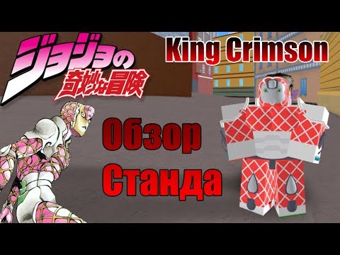 Roblox King Crimson Face Roblox Hack Script Executor - roblox king crimson face