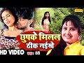 Devi का छुपकर प्यार करने वाले प्रेमियों �
