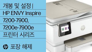 HP ENVY Inspire 7200-7900, 7200e-7900e 프린터 - 최초 설정