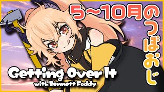 【 壺おじ 】５～１０月のつぼ【 カガセ・ウノ/VERSEⁿ 】