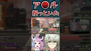 VTuber界キーマウ勢トップレベルの高火力なのに問題発言で全てを台無しにする男 #APEX #VTuber #切り抜き #野獣先輩 #YAJU
