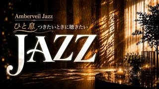 Download lagu 【JAZZ LOUNGE】ドビュッシー月の光〜月明かりに漂うジャズ | A Debussy Reimagining -Jazz Trio for Quiet Evenings & Deep Focus mp3
