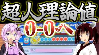 【vs超人】ルシエル全良へ‥無理ゲーを超えた瞬間！【太鼓の達人】【段位道場】【ボイスロイド実況】
