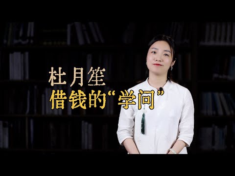 借錢給別人 運氣