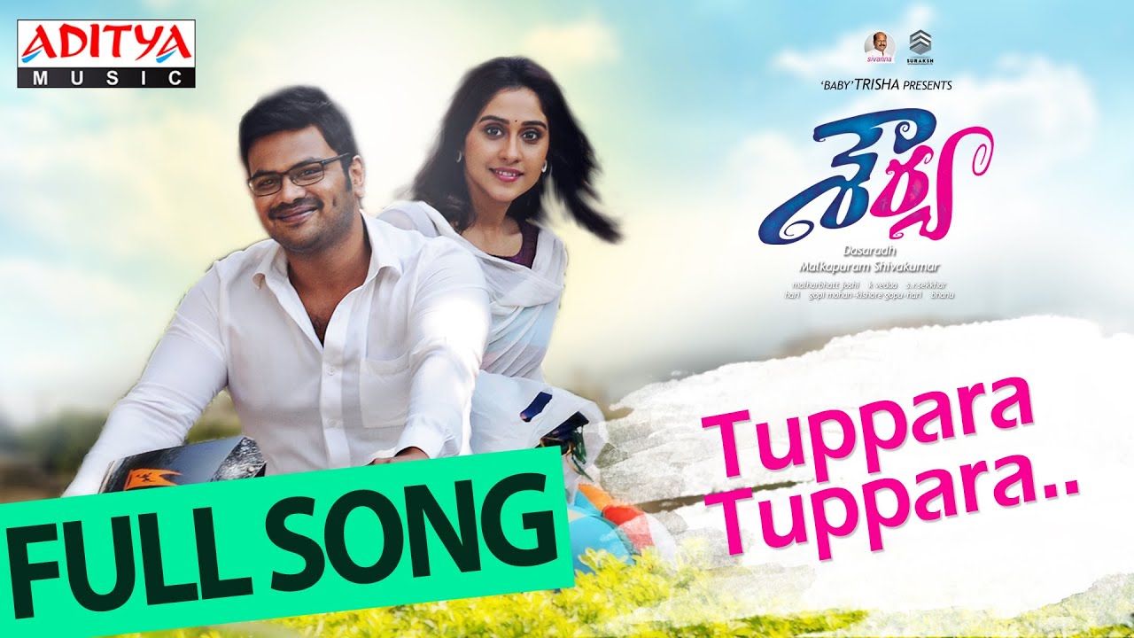 Tuppara Tuppara Lyrics  | Shourya | Manchu Manoj Kumar, Prakash Raj, Regina Cassandra | Hema Chandra, Kavya, Thelu Vijaya | K.Veda