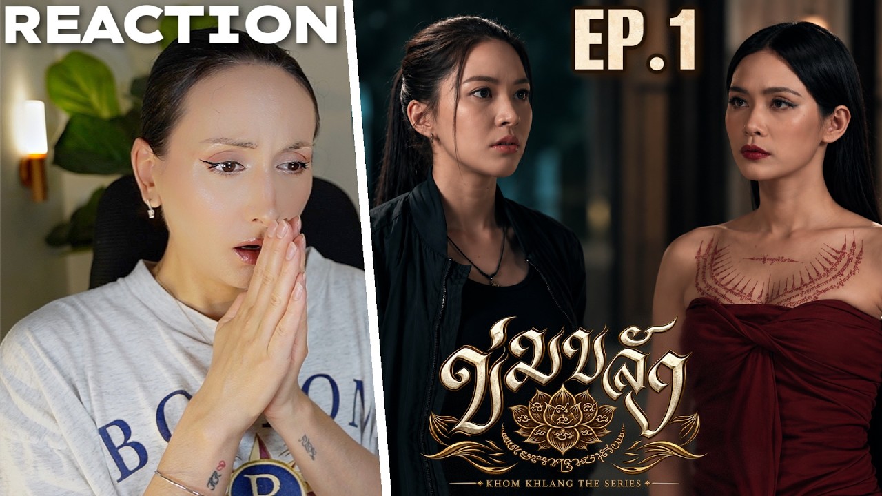 Khom Khlang The Series ข่มขลัง EP.1 REACTION Highlight | New Thai GL