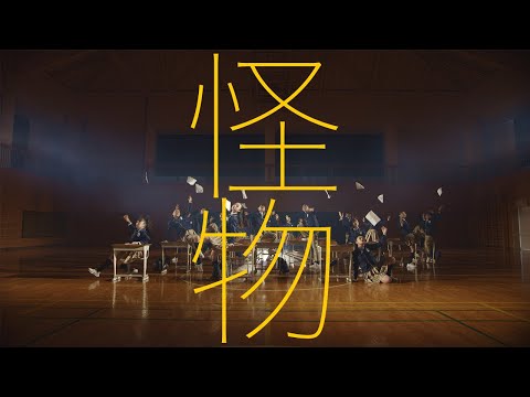 怪物 / YOASOBI / DANCE STUDIO ViVid