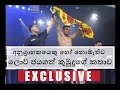 à¶­à·à¶ºà·’-à¶¶à·œà¶šà·Šà·ƒà·’à¶‚-à¶¢à¶ºà¶œà¶­à·Š-à¶šà·”à¶¸à·”à¶¯à·”-12-01-2017