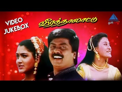 download lagu mp3 mp4 Veera Thalattu Songs, download lagu Veera Thalattu Songs gratis, unduh video klip Download Veera Thalattu Songs Mp3 dan Mp4 Popular Gratis