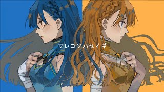ワレコソハセイギ / 初音ミク