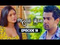 Deweni Inima දෙවෙනි ඉනිම Season 02 Episode 18 01st November 2023