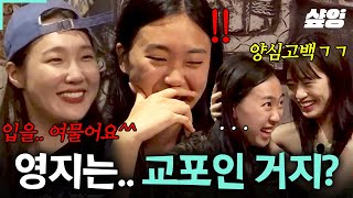 [#뿅뿅지구오락실2] 아니 그니까 영지는 교포 인걸로.. 훈민정음 게임이라고 몇 번을(?!) 말하냐ㅋㅋ 자꾸 튀어나오는 영어에 해탈해버린 이은지🤦