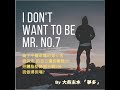 我不想再當 [Mr.7] 第七先生!!! 我決定把自己的體脂肪降到5%迎戰!!! @營養健身葛格Peeta