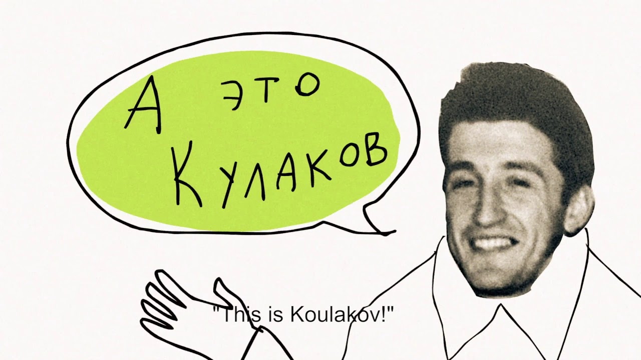 "Koulakov’s supreme ultimate", trailer