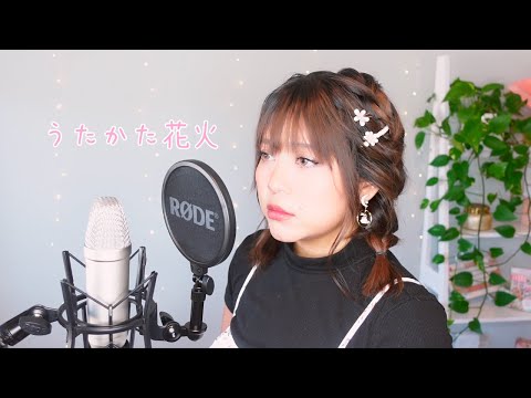 うたかた花火 - Utakata Hanabi / Naruto Shippuuden Ending 4 [Shio Cover]