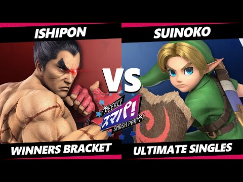 Sumapa 156 - Ishipon (Kazuya) Vs. Suinoko (Young Link) Smash Ultimate - SSBU