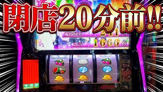 化物語閉店20分前！！いけるのか？