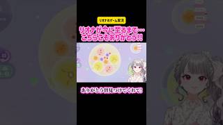 響咲リオナ リオナが今に至るまで…こちらこそありがとう!! #ホロライブ #hololive #切り抜き #ゲーム実況 #vtuber #配信 #学生 #思い出 #雑談 #配信 #steam