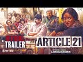 Article 21 Official Trailer | Lenin Balakrishnan | Lena | Joju George | Aju Varghese