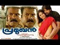Pramukhan Malayalam Movie Kalabhavan Mani Sadiq Sajith Kumar Watch Malayalam Full Length Movie