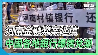 [問卦] 這擠兌現象,怕是銀行倒閉的前兆?