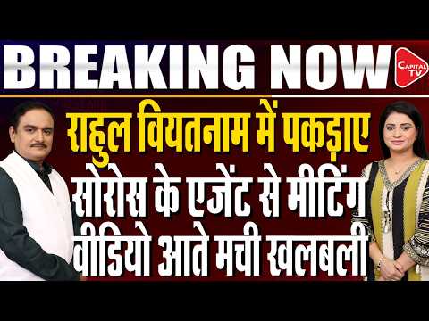Rahul Gandhi Leaves for Vietnam Amid SIR Row| BJP Slams Congress on His 4-Day Trip| Dr. Manish Kumar