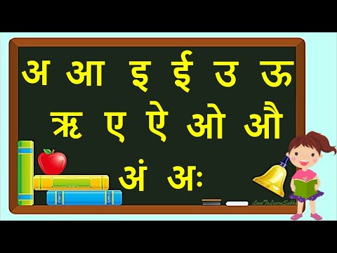 Learn Hindi Vowels - Swar |हिंदी स्वरमाला|Hindi Alphabets |Hindi Letters |A Aa E Ee |Hindi Vowels
