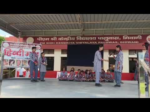 हिंदी पखवाडा – स्किट