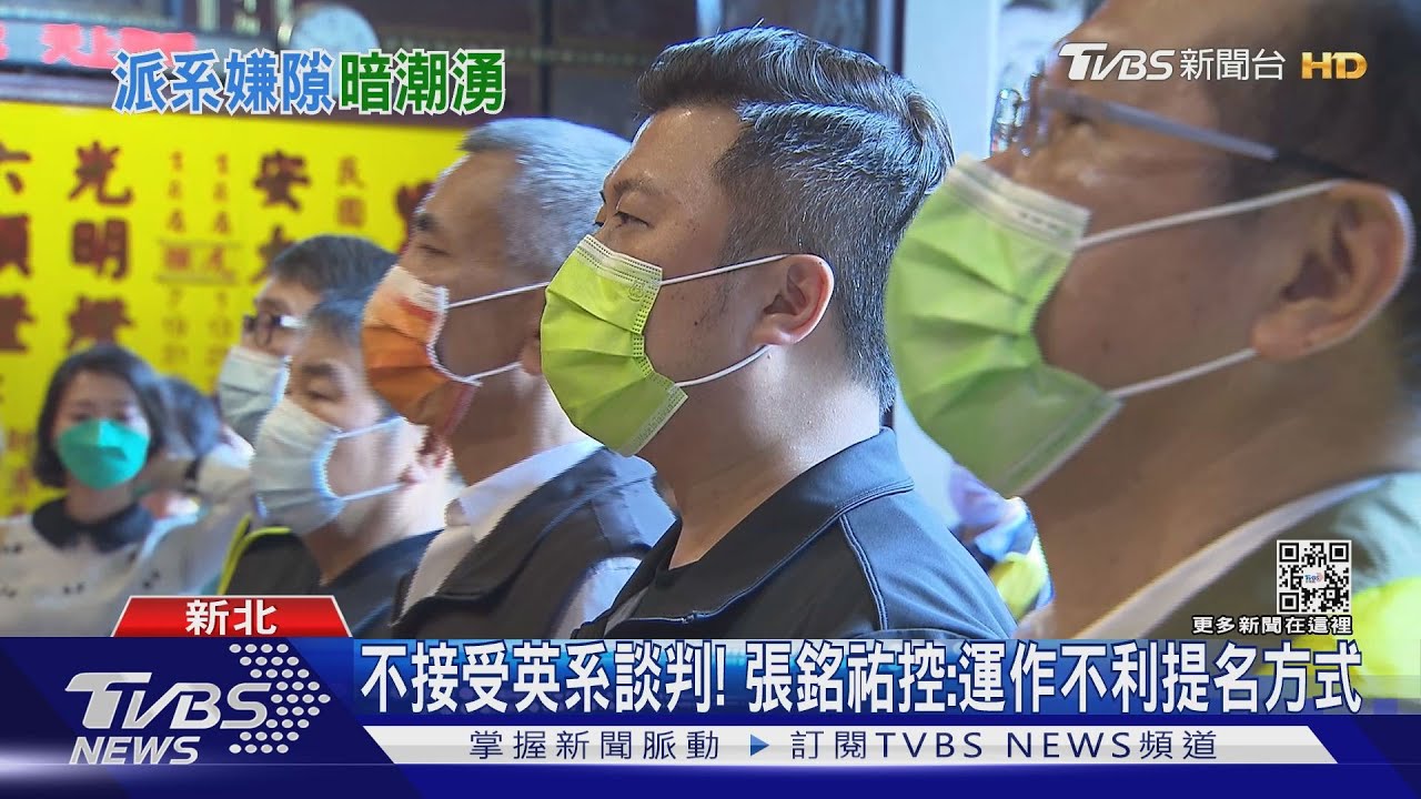 「英系」派刺客衝「湧言會」 綠新北議員黨內互打