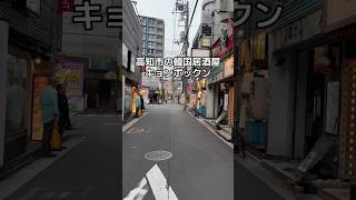 高知市の韓国居酒屋、キョンボックン