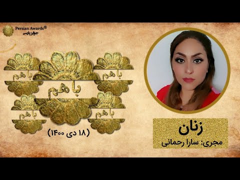 Together - 8 January 2021