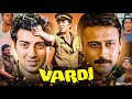 Vardi 1989 Full Movie HD Sunny Deol Madhuri Dixit Jackie Shroff Paresh Rawal Review Fact