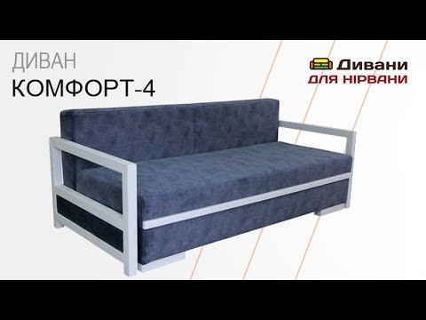 Комфорт-4 - мебельная фабрика Рата. Фото №13. | Диваны для нирваны