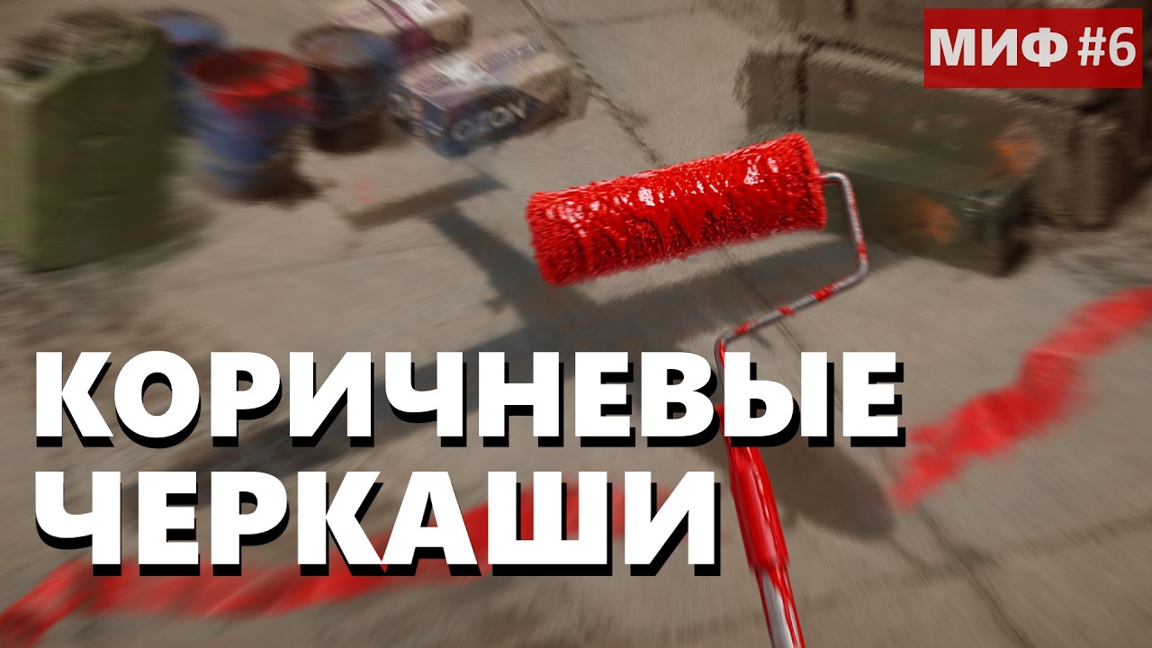 КРАСНЫЕ ЛИНИИ. Эскалация по-путински | Армия Мифов #6