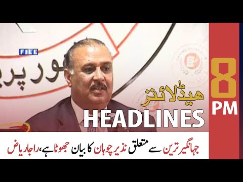ARY News Headlines | 8 PM | 4 August 2021