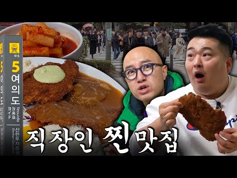 거창왕돈가스 - 홍석천이원일 유튜브 채널에서 소개된 대표 메뉴 및 매장 전경