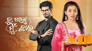 Download lagu Tu Khara Mu chae odia serial song ❤️😘🥰#zeesarthak #serial #song #lyrics #tukharamuchhai #odiasongs mp3 Download lagu Tu Khara Mu chae odia serial song ❤️😘🥰#zeesarthak #serial #song #lyrics #tukharamuchhai #odiasongs mp3