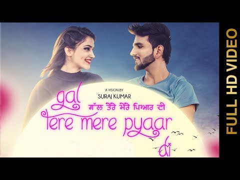Gal Tere Mere Pyar Di