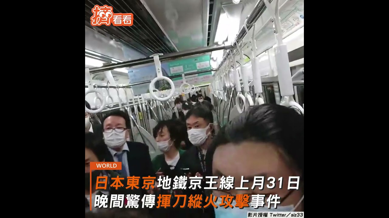 日本隨機砍人「小丑」正面曝光!車廂詭笑抽菸:想被判死