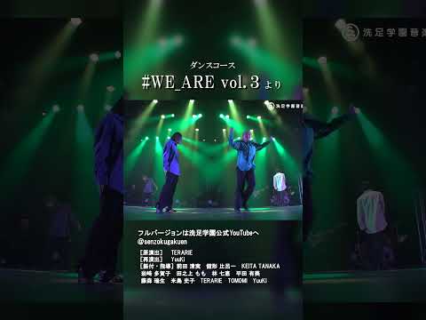 #WE_ARE vol.3 より