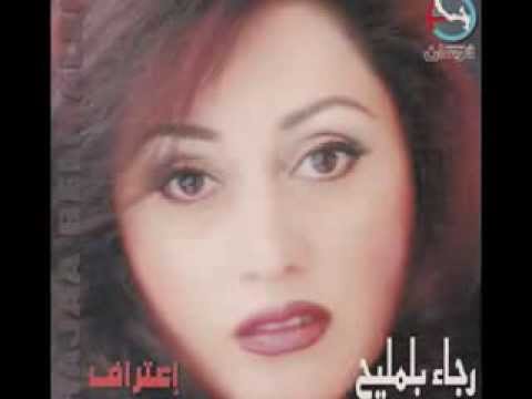 فى يوم رجاء بلمليح