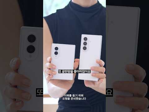 갤럭시 Z폴드8, Z폴￼드8 울트라 뭐사지?