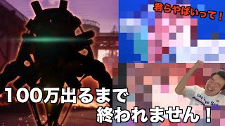 【出禁レベルやん…】第58回スコアタを100万狙ってやったんだけど、もうやばいやん…