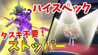道連れアンコールのテツノブジンをストッパーとして受けと組ませたい【ポケモンSV】