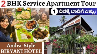 2 BHK Home Tour, Home Stay Price? Serviced Apartment, Andra- Style Biryani At RR