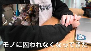 推しグッズ7割手放したオタク｜暮らしとお金のリアル🔗