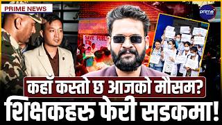 सरकार र नर्सबीच १९ बुँदे सहमति, ४० जिल्लामा बाढीको चेतावनी! | Prime TV HD